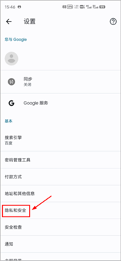 谷歌浏览器海外版