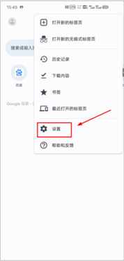 谷歌浏览器海外版