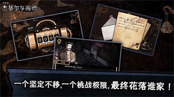 迈哲木化身博士最新版