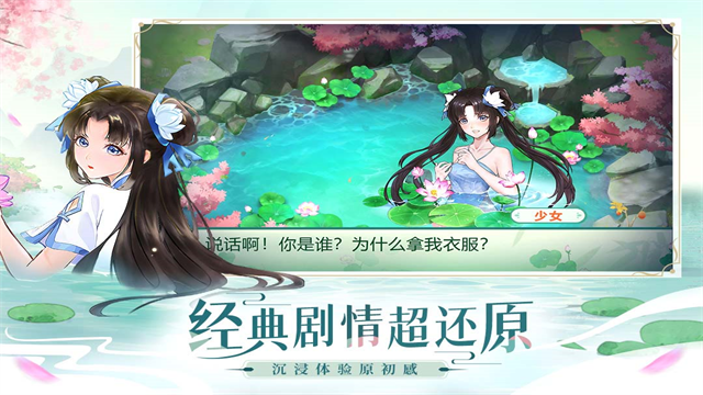 仙剑奇侠传新的开始安卓版