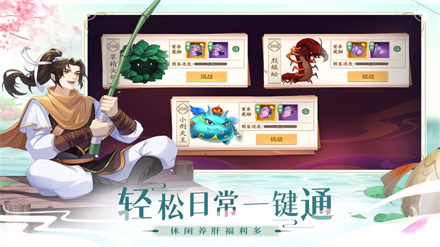 仙剑奇侠传新的开始安卓版