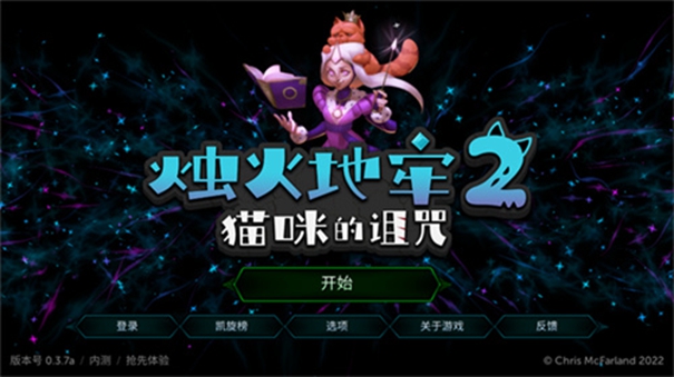 烛火地牢2内置mod菜单版