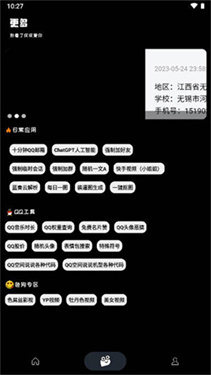 照妖镜最新版本下载