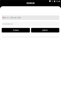 照妖镜4.0