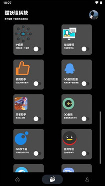 照妖镜4.0