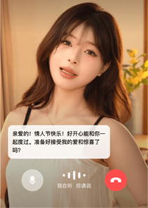 他她它AI伴侣