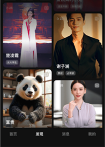 他她它AI伴侣