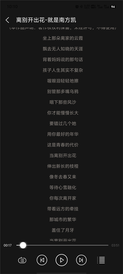 轻听音乐app下载