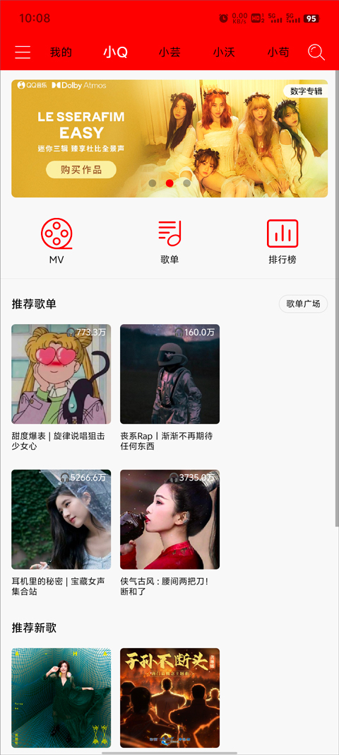 轻听音乐app下载