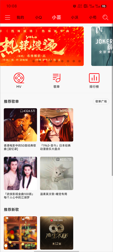 轻听音乐app下载