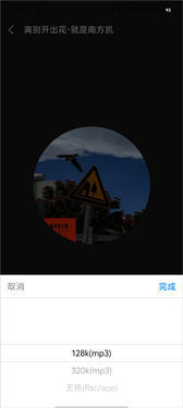 轻听音乐手机版