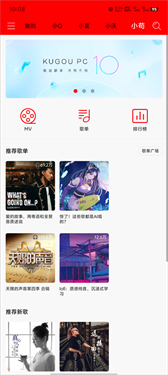轻听音乐手机版