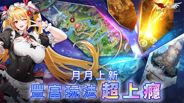 放置天使破解版无限钻石版
