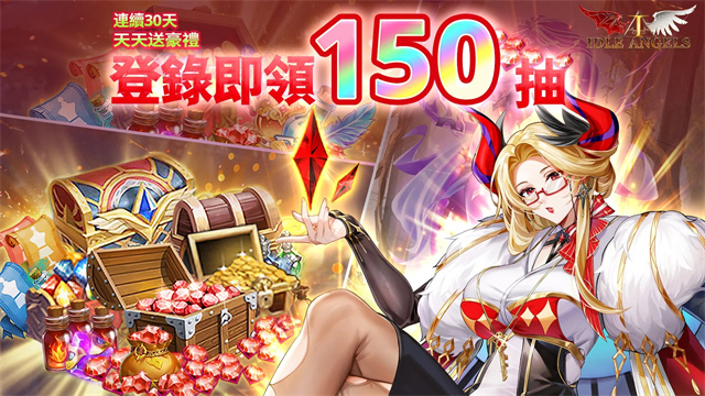 放置天使破解版无限钻石版