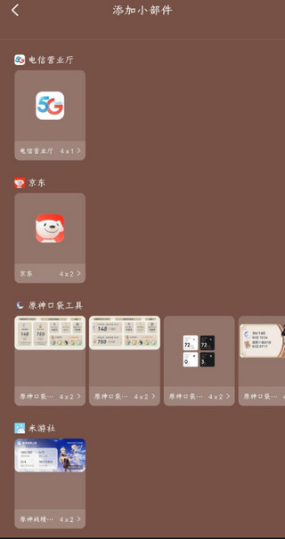 原神口袋工具v3.0.2版