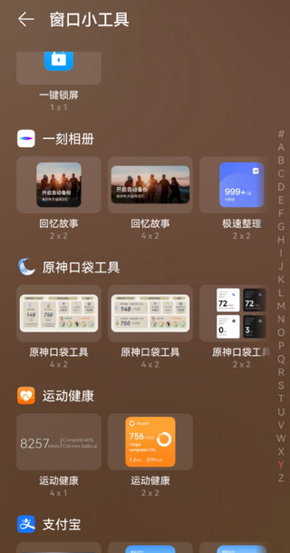 原神口袋工具v3.0.2版