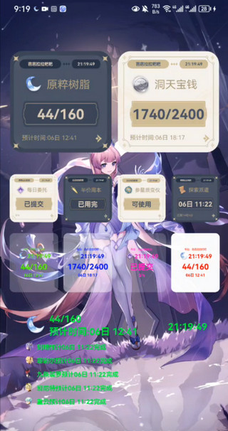 原神口袋工具v3.0.2版