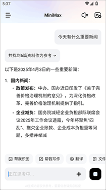 minimax人工智能