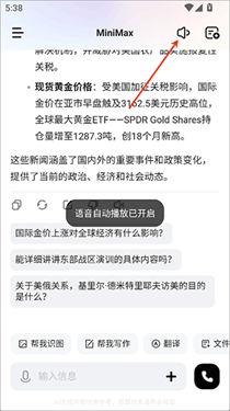 minimax人工智能