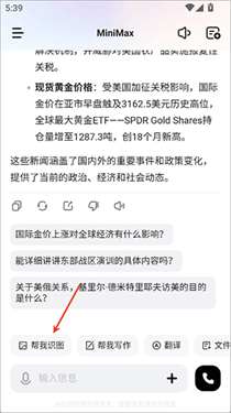 minimax人工智能