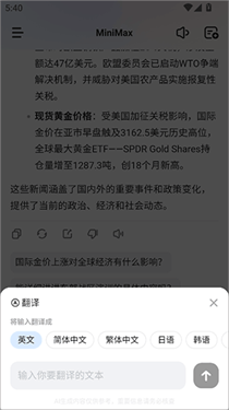 minimax人工智能