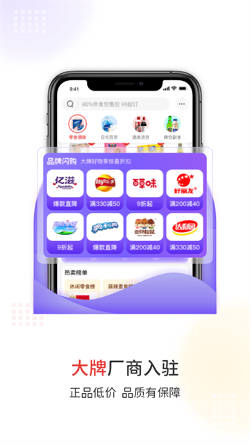 易久批订货平台app下载