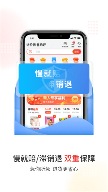 易久批订货平台app下载