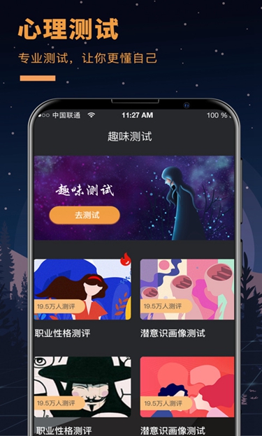 答案之书安卓版
