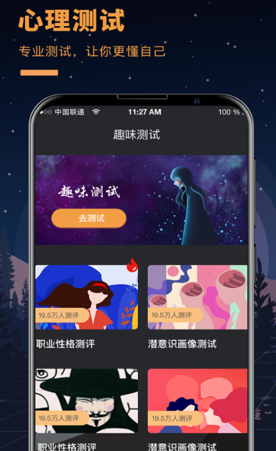 答案之书手机版