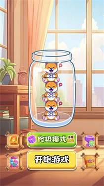 抓小狗手游版