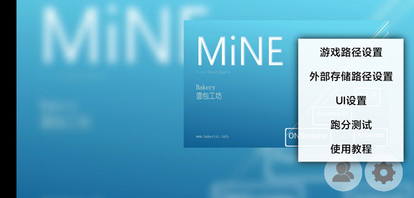 mine模拟器安卓版