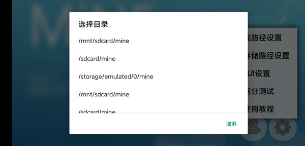 mine模拟器安卓版