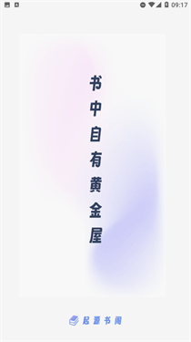 起源书阁纯净版下载