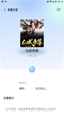 起源书阁纯净版下载