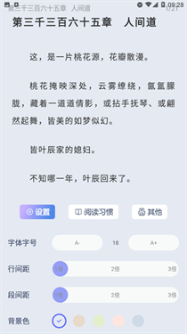 起源书阁纯净版下载