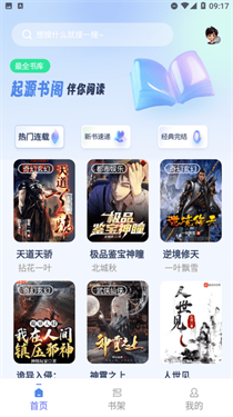 起源书阁正版