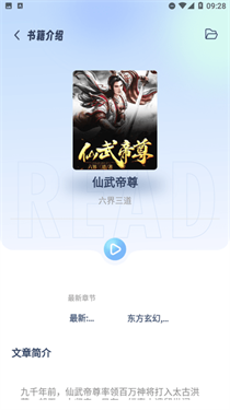 起源书阁正版