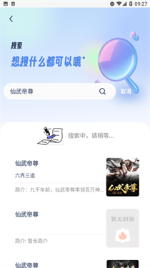 起源书阁正版