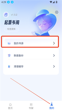 起源书阁正版