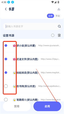 起源书阁正版