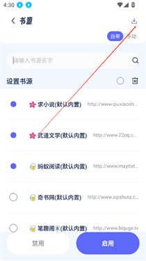 起源书阁正版