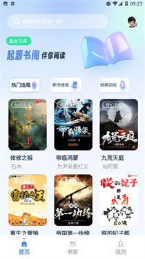 起源书阁正版
