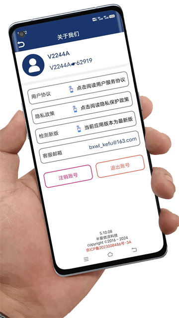 应用卸载安卓版