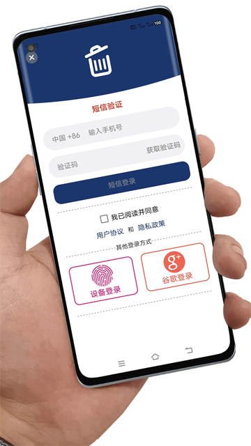 应用卸载安卓版