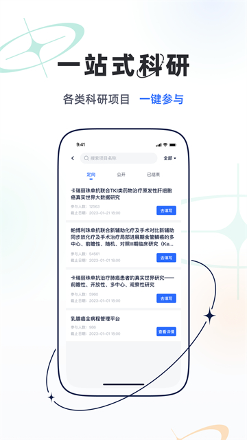 乐问医学