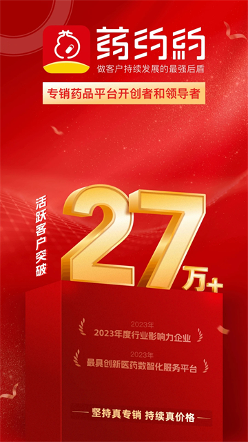 药约约手机版