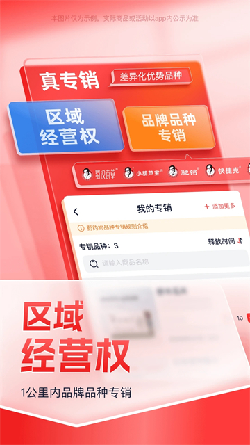 药约约手机版