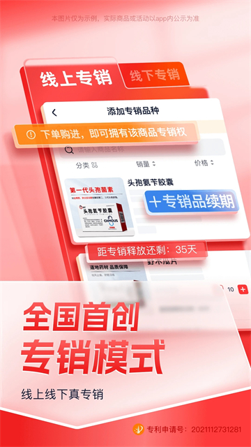 药约约手机版