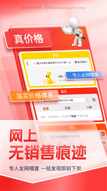 药约约手机版