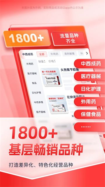 药约约手机版